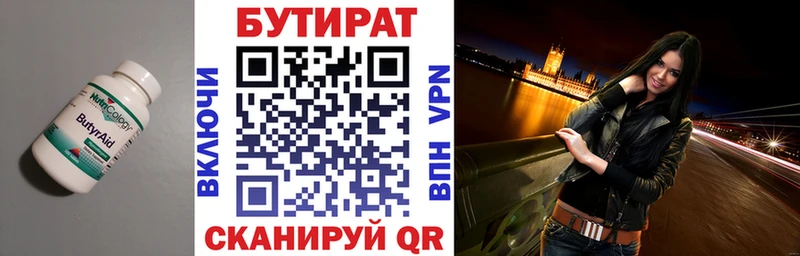 БУТИРАТ оксана  Чистополь 