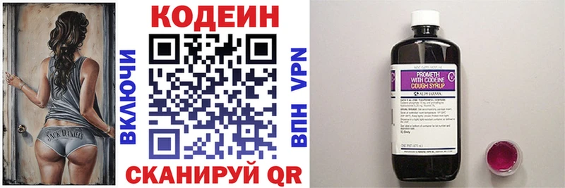 Кодеиновый сироп Lean напиток Lean (лин)  наркота  Чистополь 