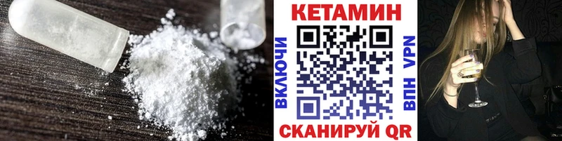 КЕТАМИН ketamine  Чистополь 