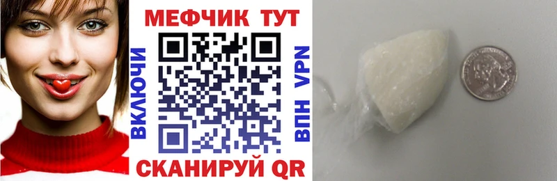 цена   Чистополь  МЯУ-МЯУ mephedrone 