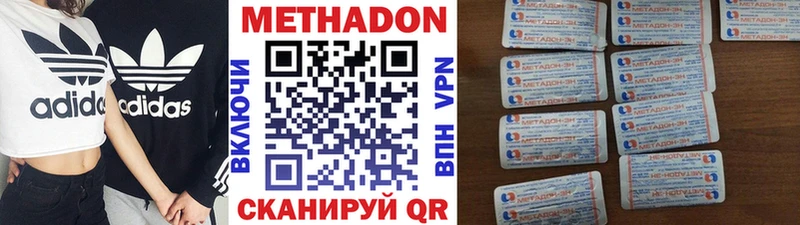 МЕТАДОН кристалл  купить   Чистополь 
